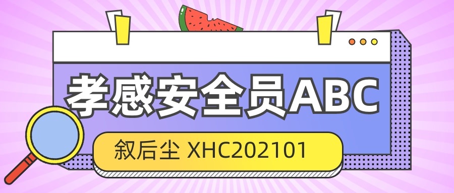 2021年孝感安全员ABC证报名入口没有建造师可以报B证吗？