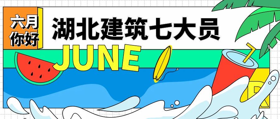 2021年湖北建筑七大员证书查询怎么查？叙后尘