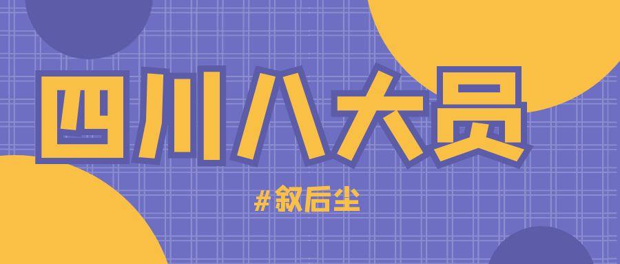 2021年四川建筑八大员（建委七大员）报考流程报名入口是什么？叙后尘