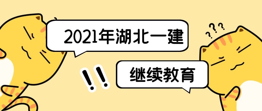 2022年湖北安全员是在哪个平台报名？公司报名跟个人报名有什么区别？