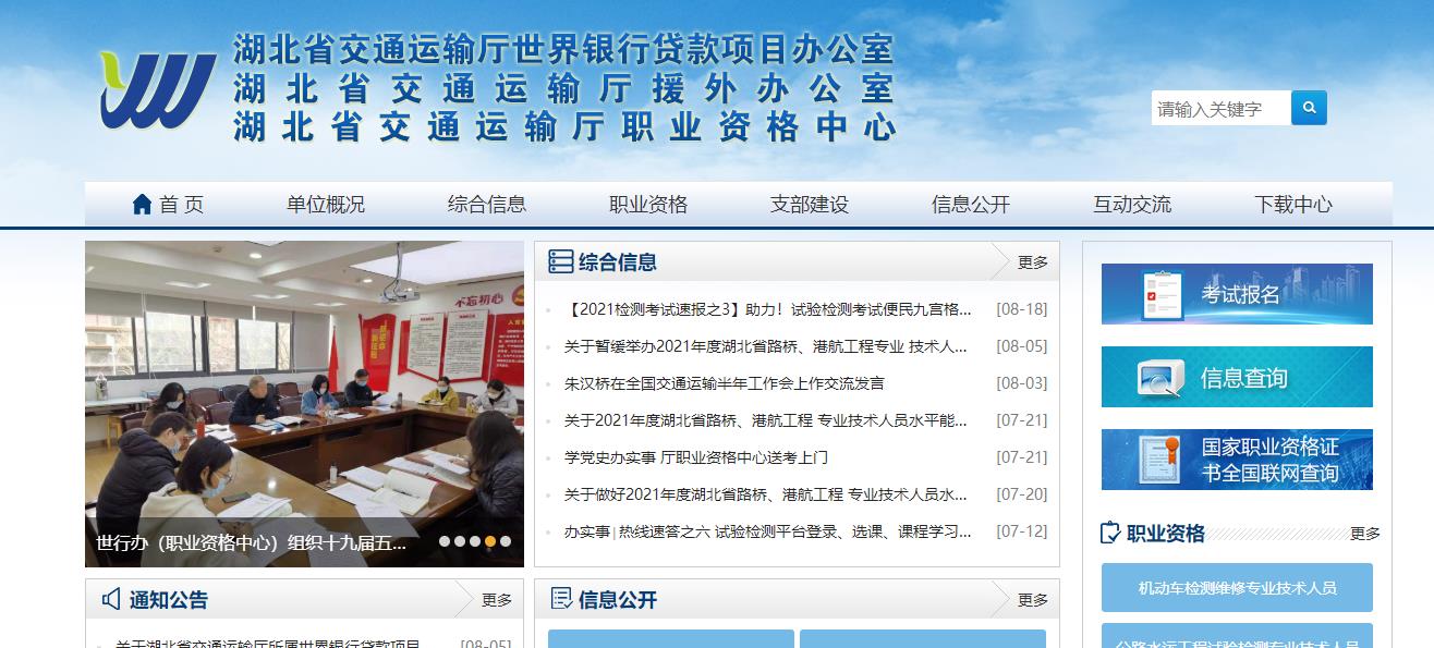湖北交通2.jpg