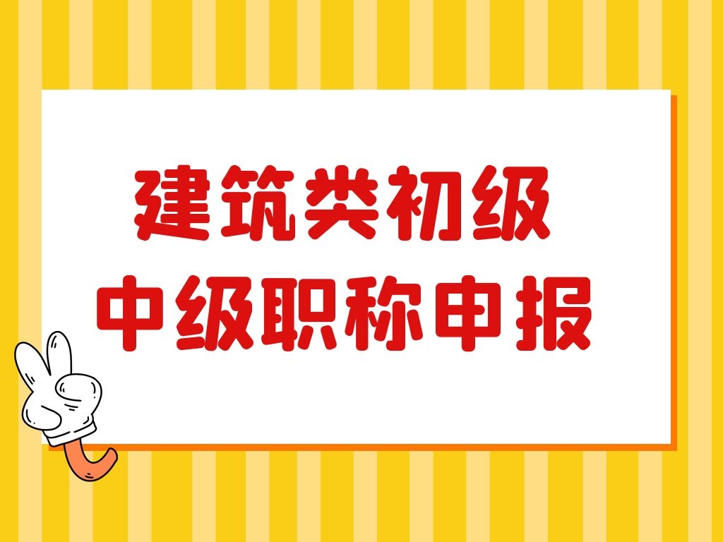 2021年湖北省中级工程师职称评审申报条件及时间-叙后尘