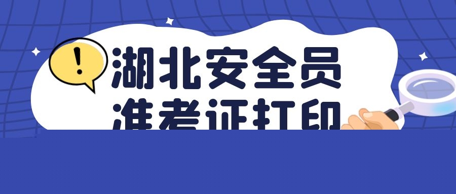 913安全员.jpg
