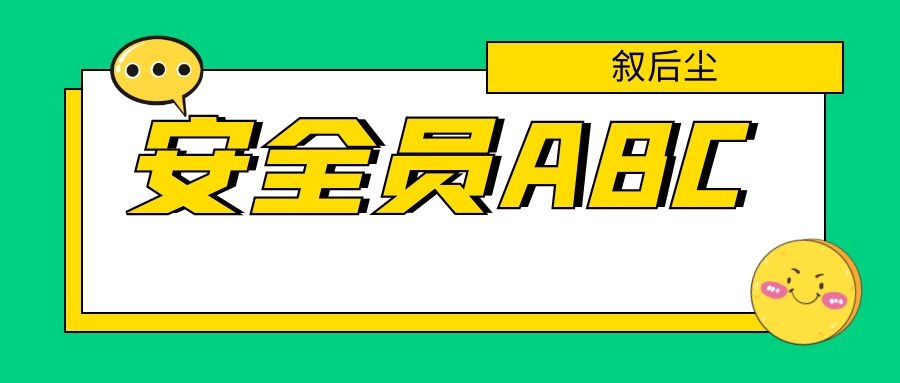 2022年湖北三类人员考试安全员abc考试费用？