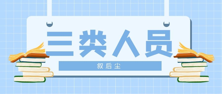 2021年湖北省安管人员（安全员abc）考试操作流程