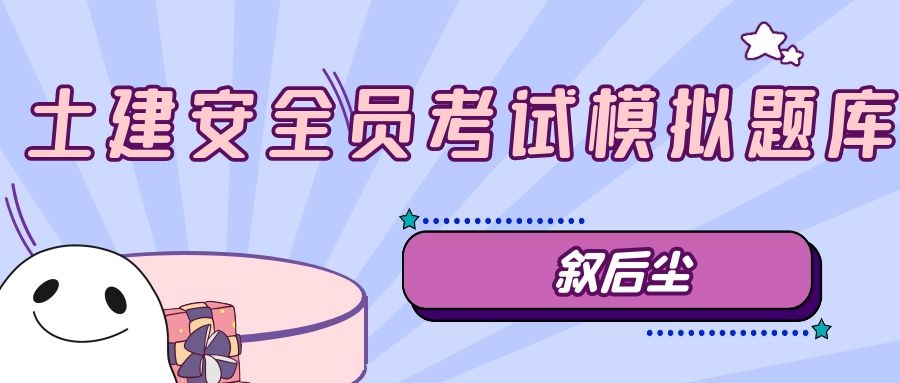 2022年湖北土建安全员考试模拟题库练习有效果吗？