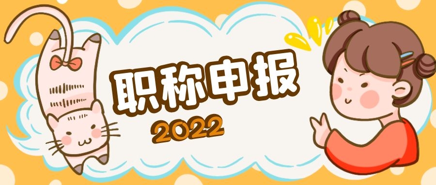 ​2021年襄阳市工程系列中级职称评审通过人员公示-襄阳人事考试网