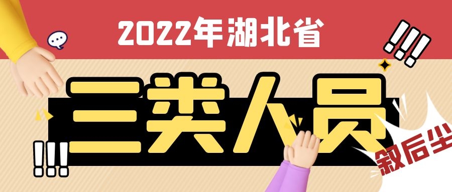 湖北建筑安全员ABC报考条件是什么？必须要本人参加考试吗？