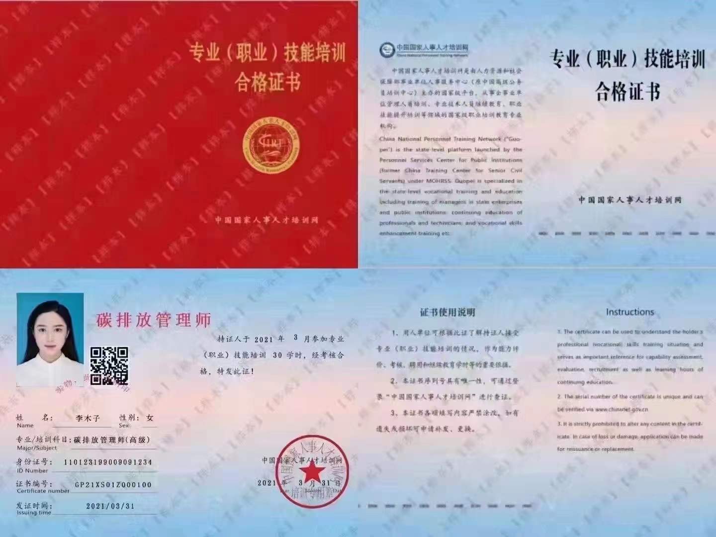 叙后尘告诉你湖北省碳排放管理师报考相关信息