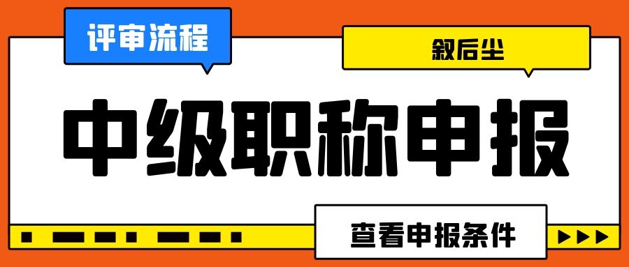 2022年中级职称评审地方跟工作地方不一致会不会有影响？