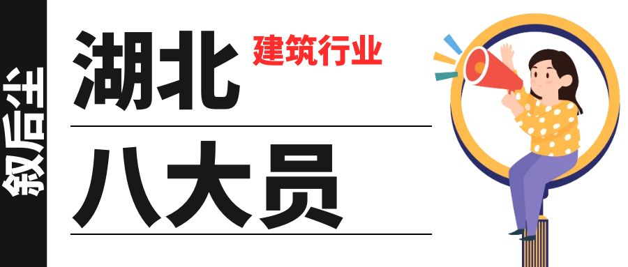 2023年武汉建委八大员（施工员资料员）报名考试官网入口在哪？