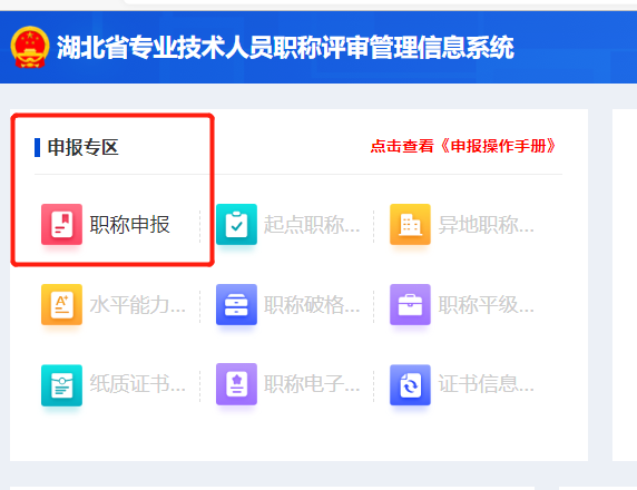 关于湖北建筑类工程系列中级职称网上申报你了解么？叙后尘