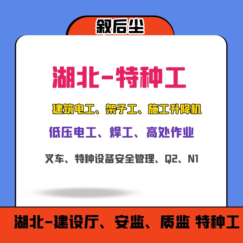 2023年人不在湖北可以考电工证（高低压电工）吗？