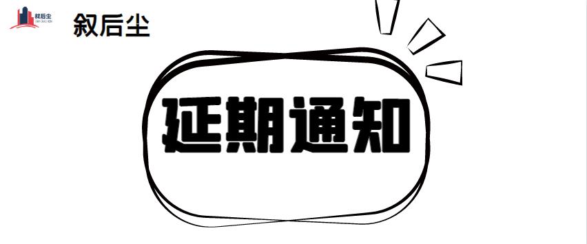 分享一下2023年湖北建筑安全员ABC三类人员延期详情