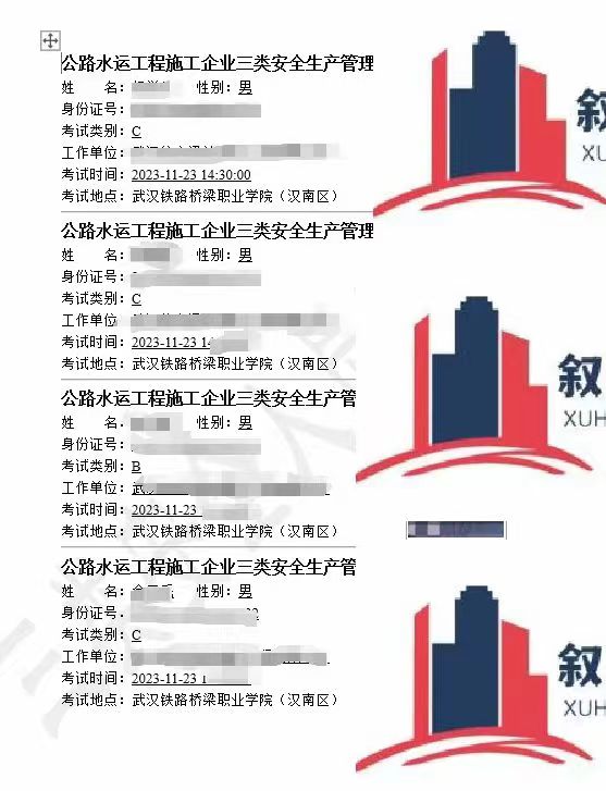 湖北交通厅安全员ABC公路安全员ABC证报考详情