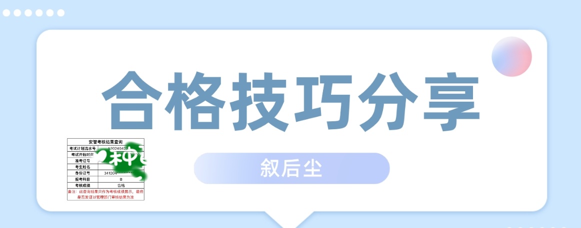 【必看】湖北建筑安管人员考核系统更新后的“坑”点大揭秘！