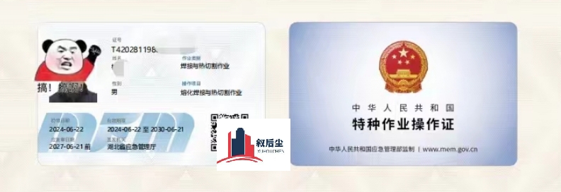2024年湖北省应急管理厅高低压电工焊工高处作业报考流程繁琐