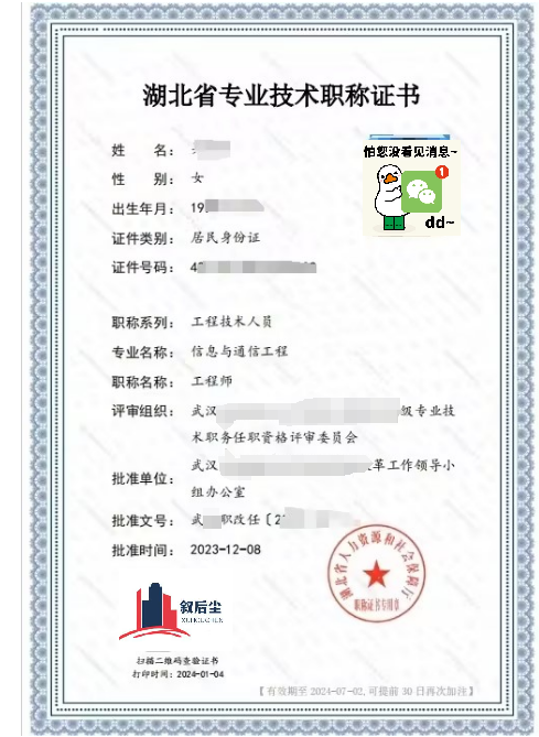 2024年武汉职称申报你不知道的那些事儿