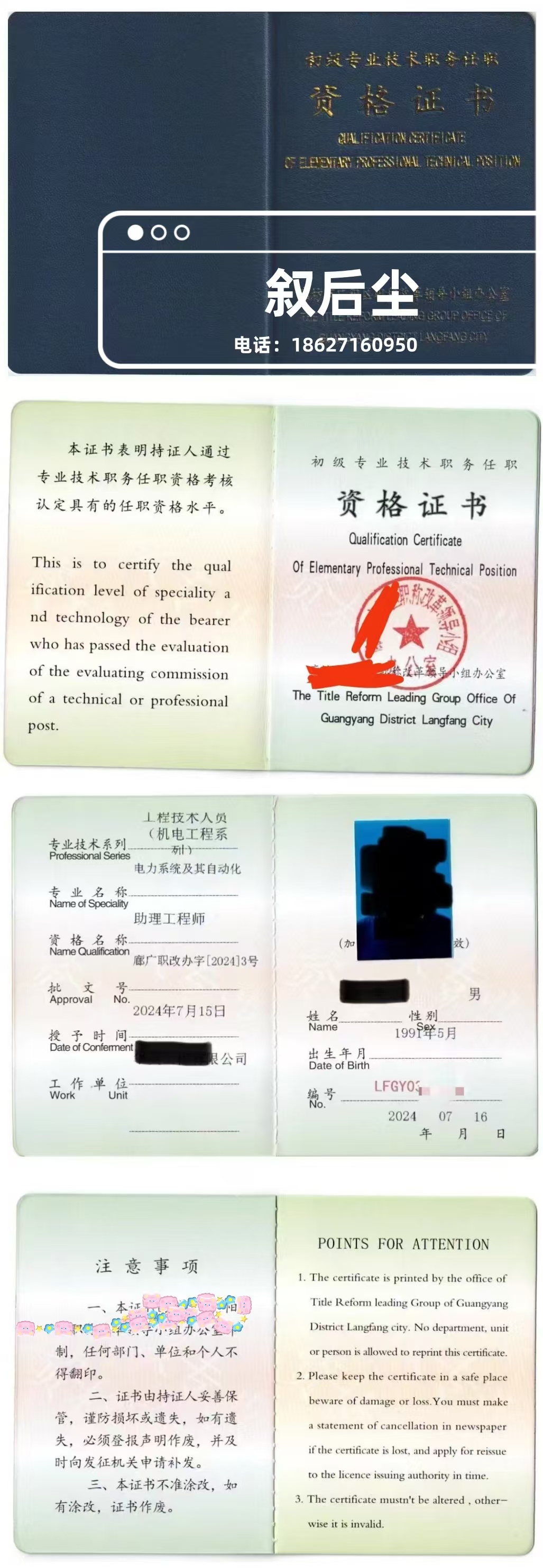 2024年河北助理工程师申报评审重点是可以上网