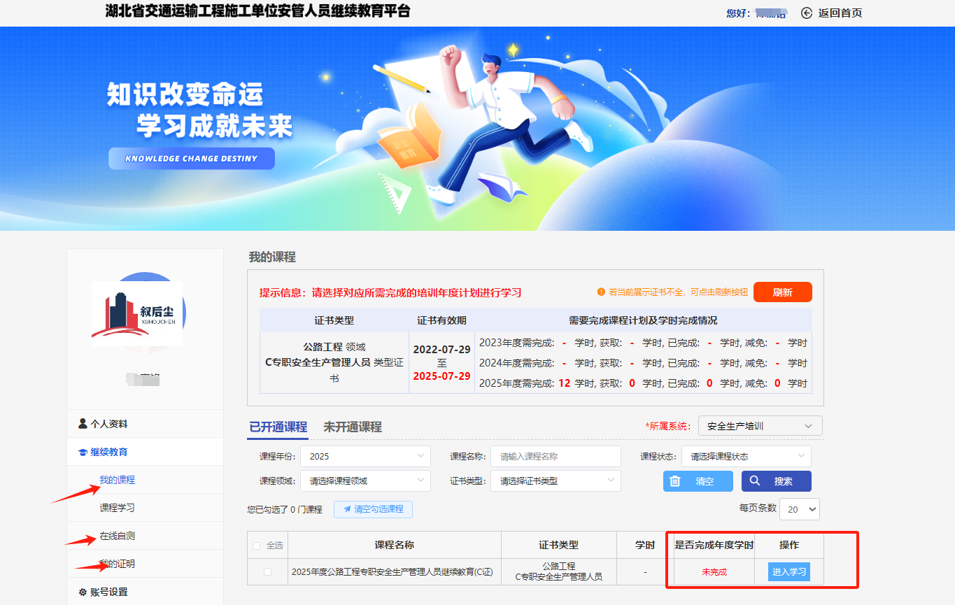 2025年湖北交安ABC复审流程你搞清楚了没?