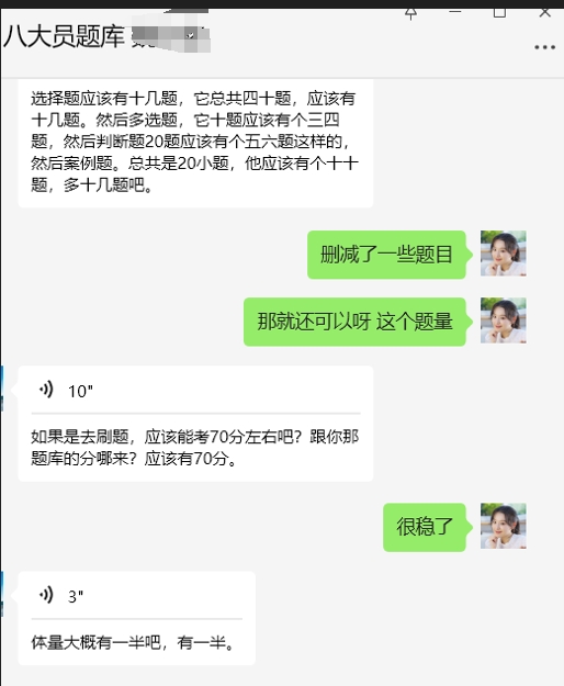 八大员题库