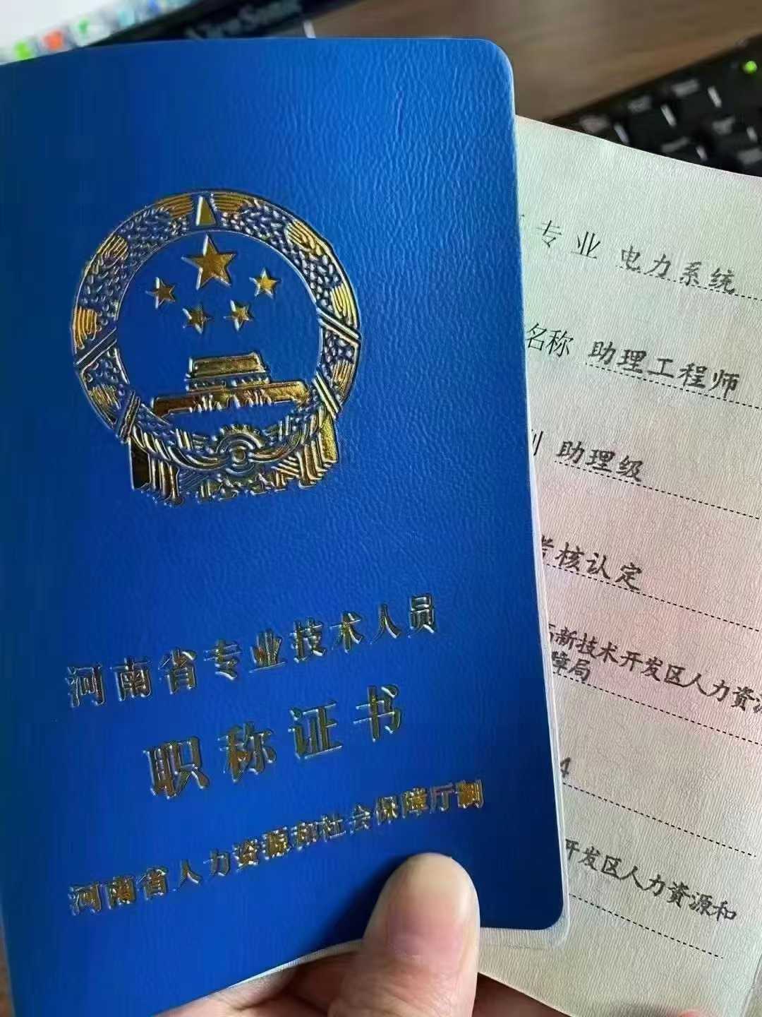河南省助理工程师申报评审看过来