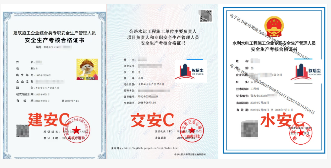 快速了解2025年湖北建安C/交安C/水安C