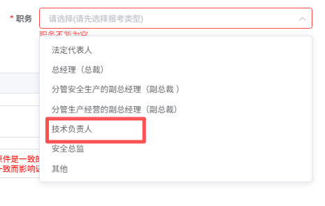 湖北三类人员安全员A证新报/调转卡职称Bug了