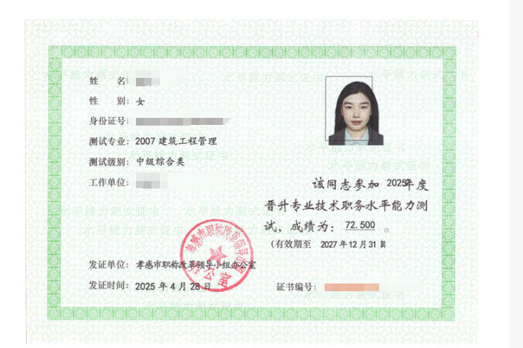 孝感考生必看！2026 中级职称水平能力测试通关指南来啦