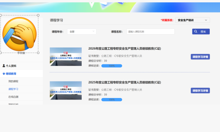 2026年湖北交安C到期需要延期的看过来