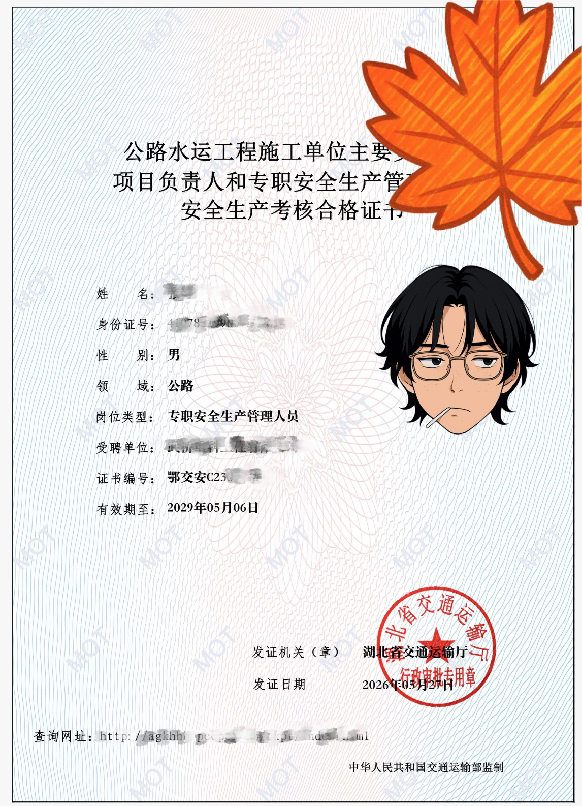湖北交安ABC当月过期了还能提交延期么？