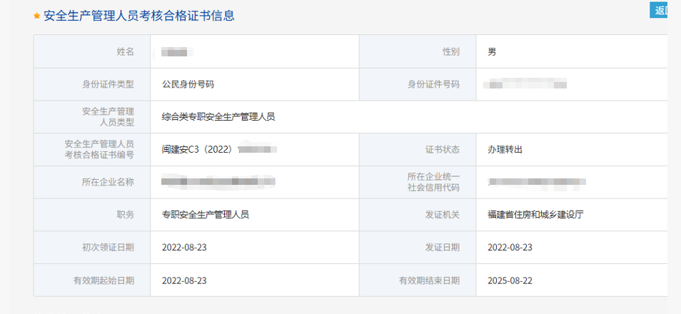 办理转出.png 办理转出.png