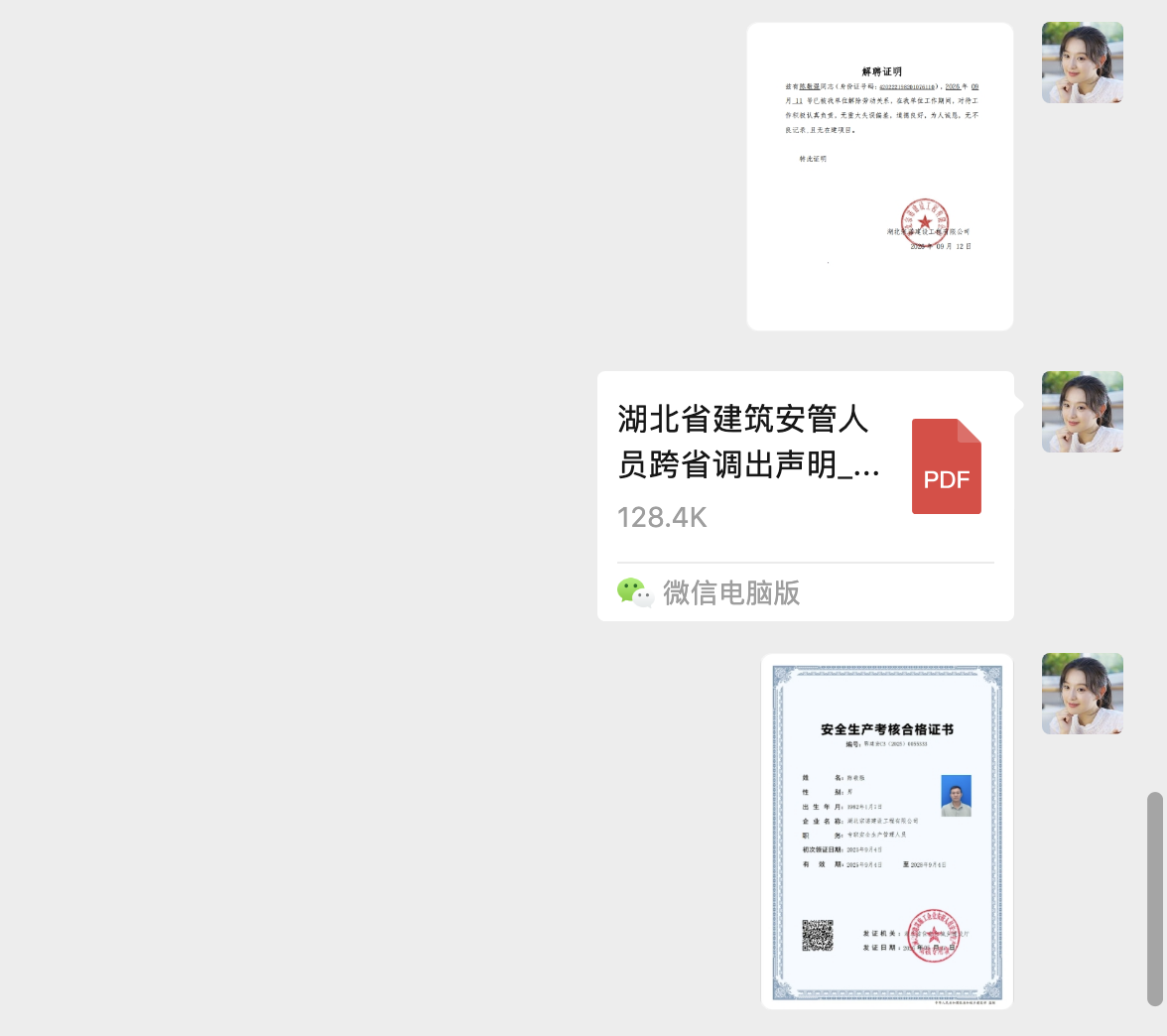 湖北安全员 C 证跨省调出｜全套材料清单！这个坑 90% 的人都踩过